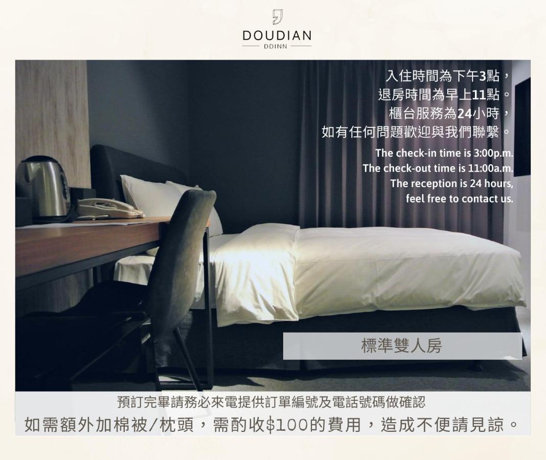 Doudian Ddinn Hotel Тайчжун Экстерьер фото