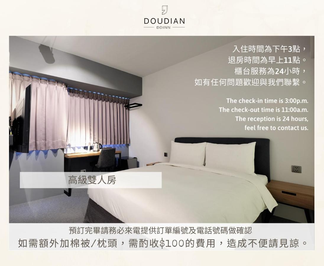 Doudian Ddinn Hotel Тайчжун Экстерьер фото