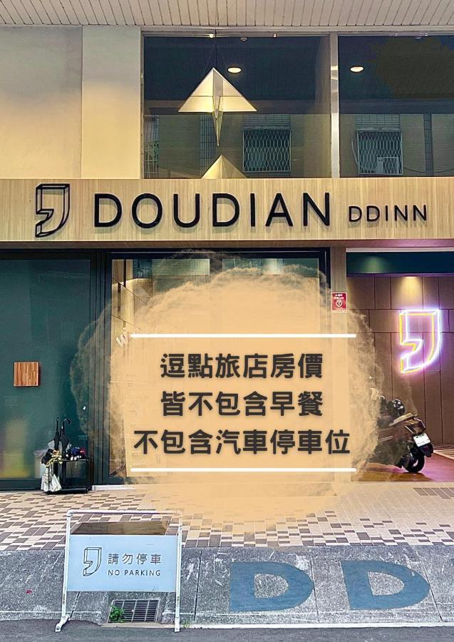 Doudian Ddinn Hotel Тайчжун Экстерьер фото